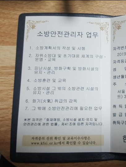 미소소방안전 이미지