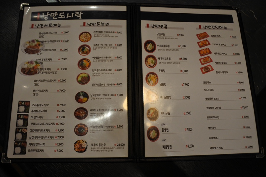 회랑고기랑 이미지