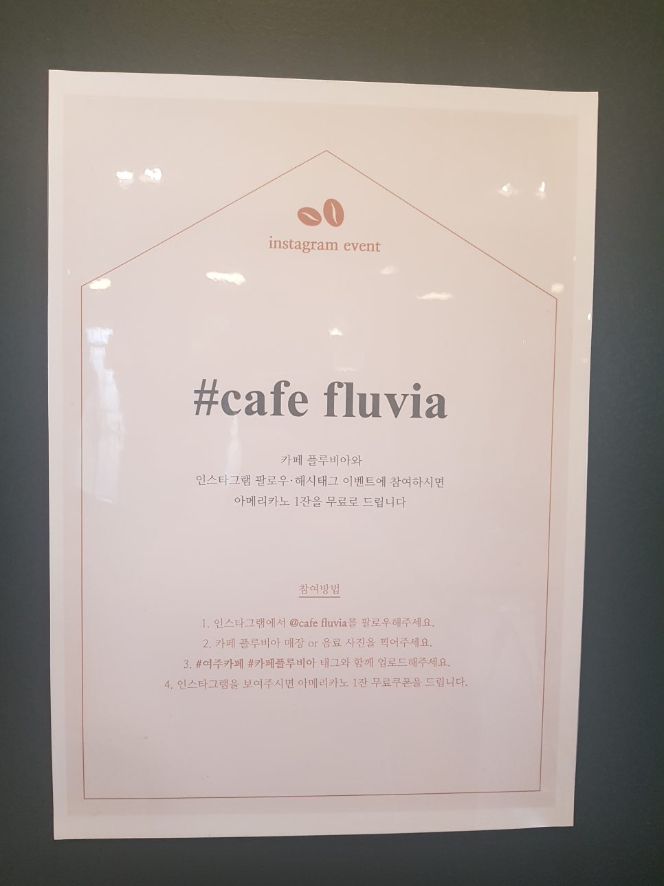 카페플루비아 이미지