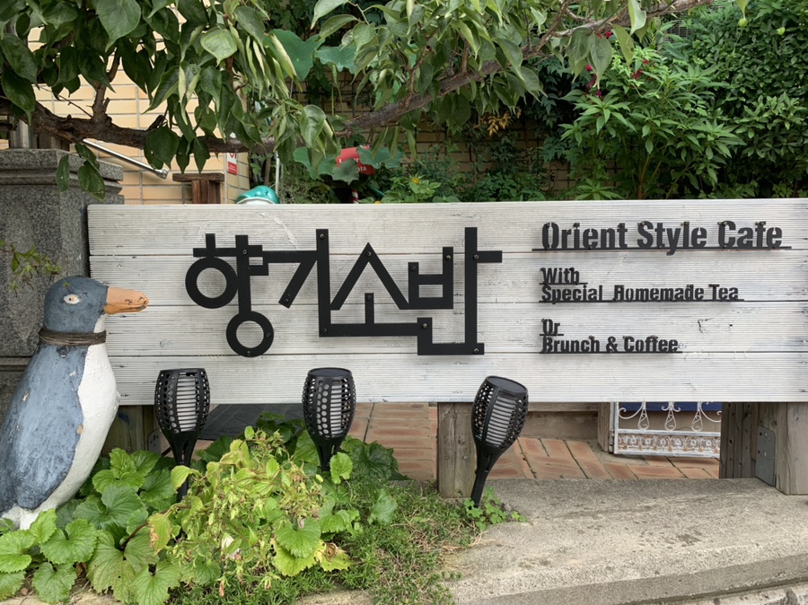 향기소반 이미지