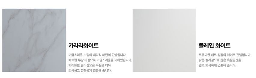 한샘바스인테리어 이미지