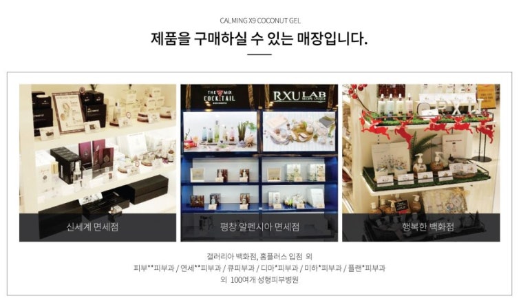 코코넛 피부샵 이미지
