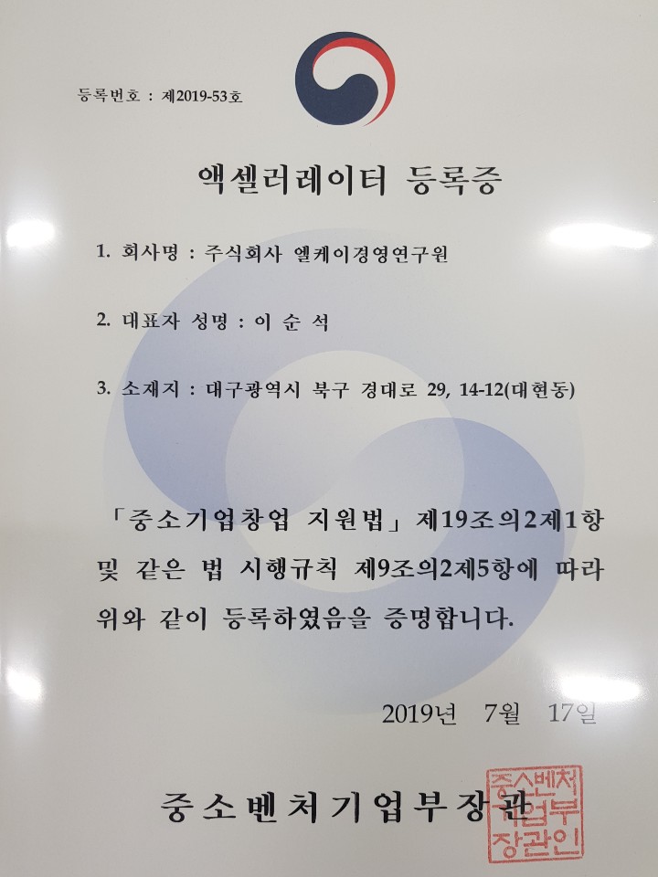 주식회사 엘케이 이미지