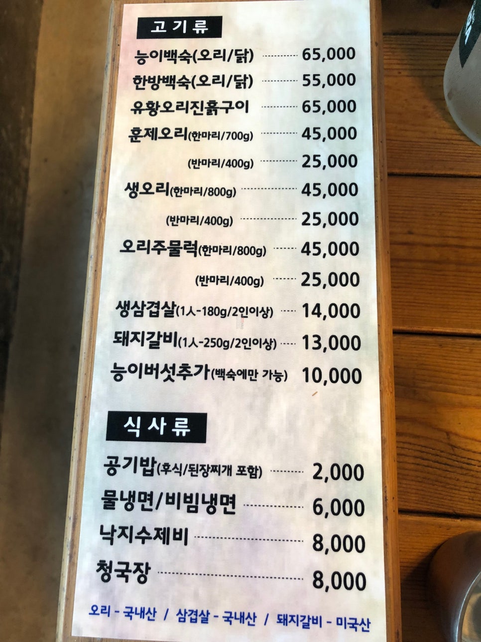 궁중참숯 가마구이 이미지