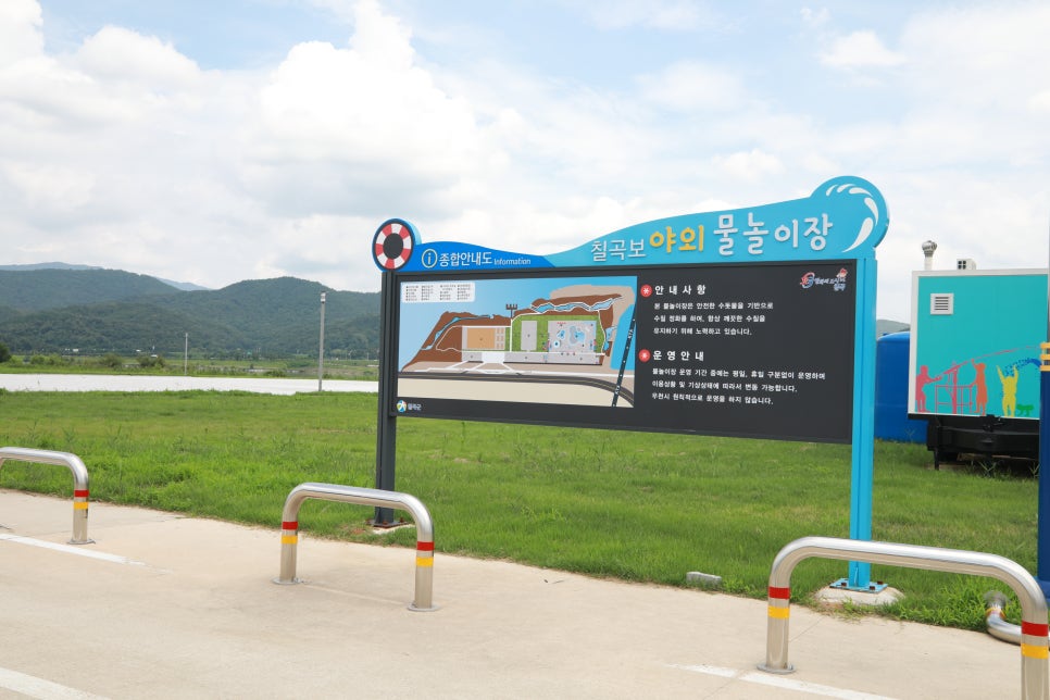 칠곡보 야외물놀이장 이미지