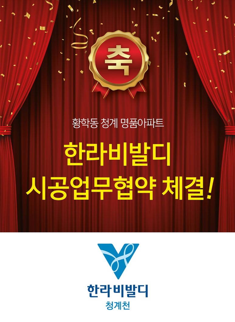한라수건설 이미지