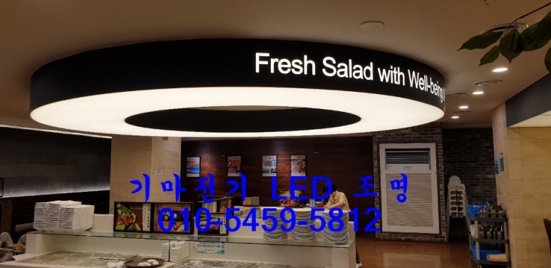 기마전기LED조명 이미지