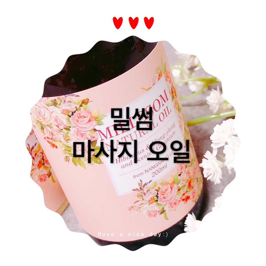 밀썸 이미지