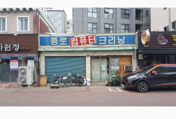 현대컴퓨터크리닝 이미지