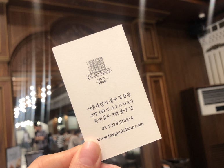 태극당제과 이미지