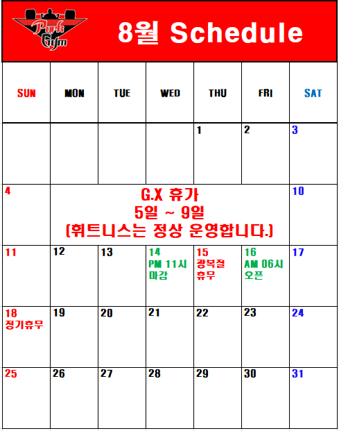 파크짐주 이미지