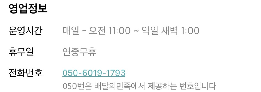 피자팬다여수 이미지