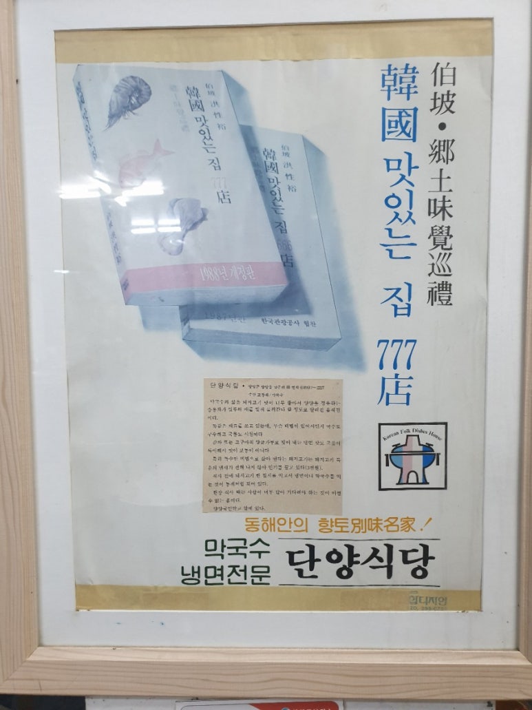신기면옥 이미지