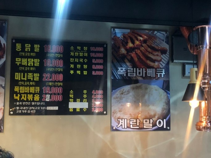 짱닭발 이미지