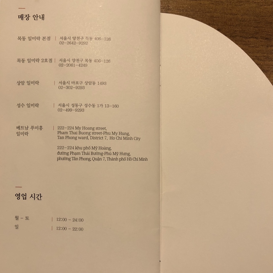 일미락 이미지