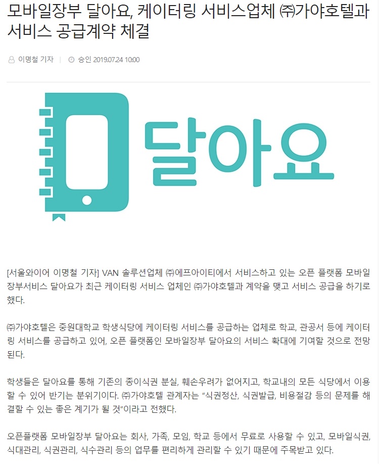 가야호텔주 이미지