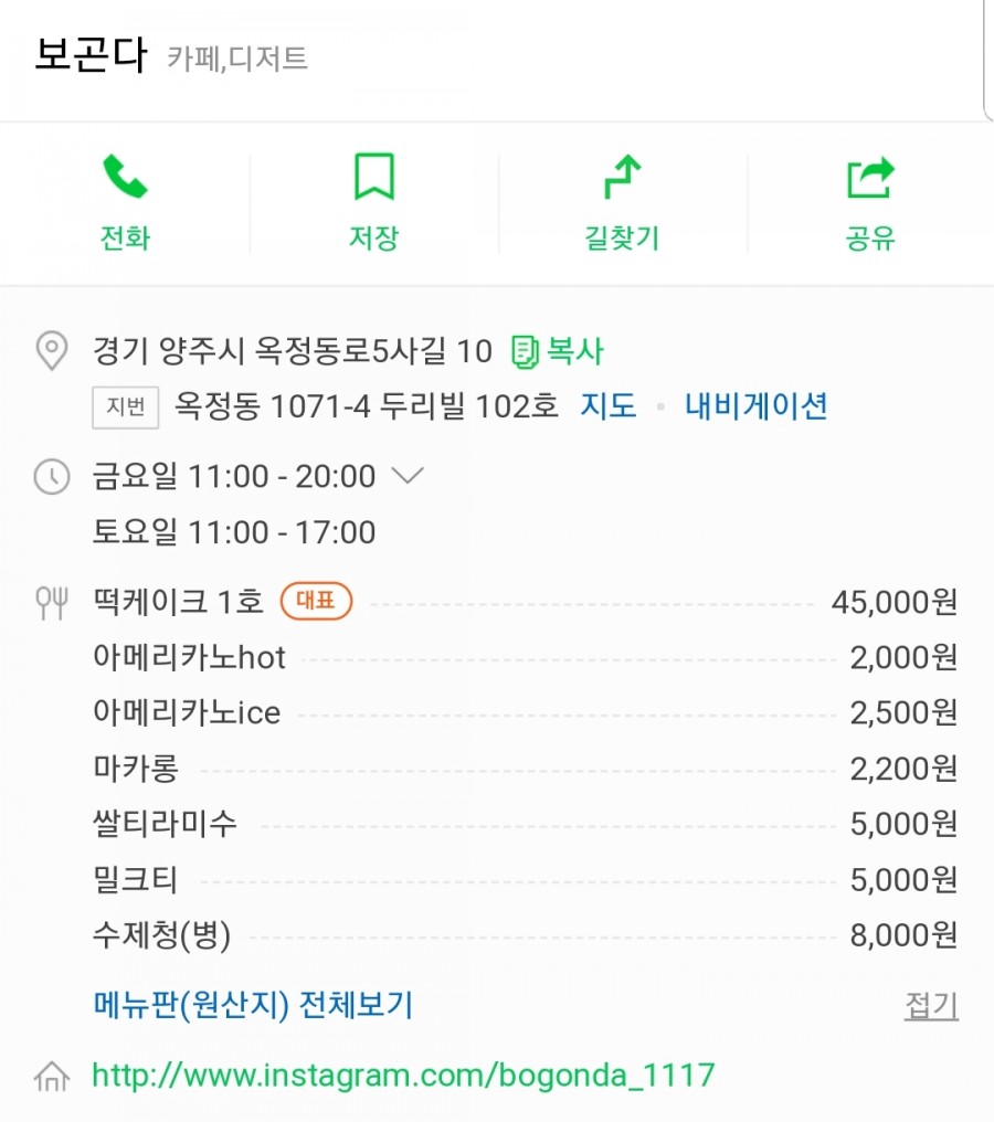 보곤다 이미지