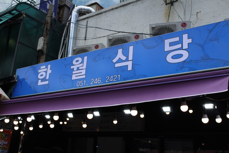 한월 이미지