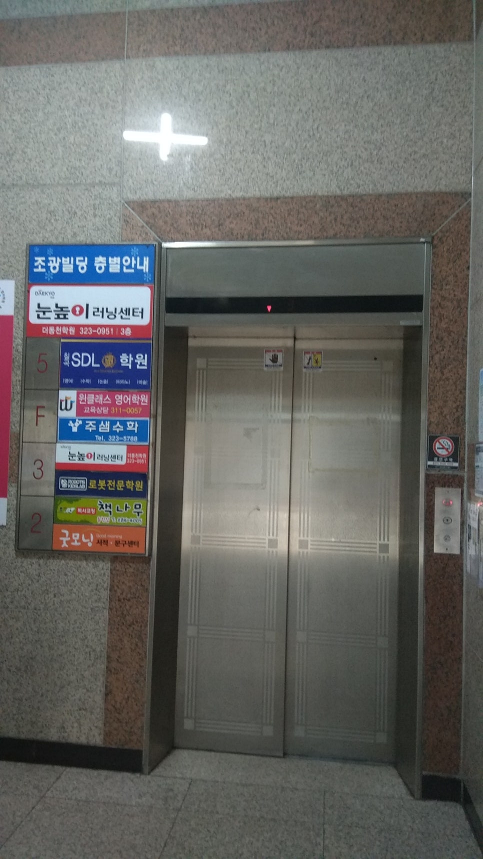 조광빌딩 이미지