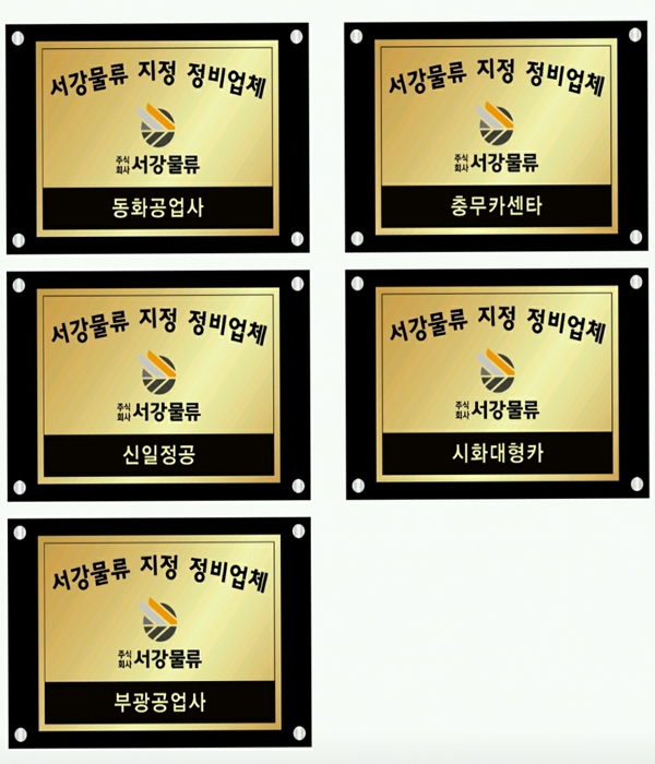 엘에스물류 이미지