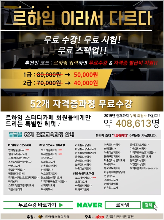 르하임스터디카페신정네거리역점 이미지