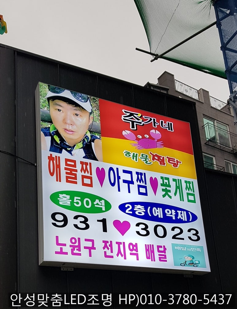 주가네해물찜 이미지