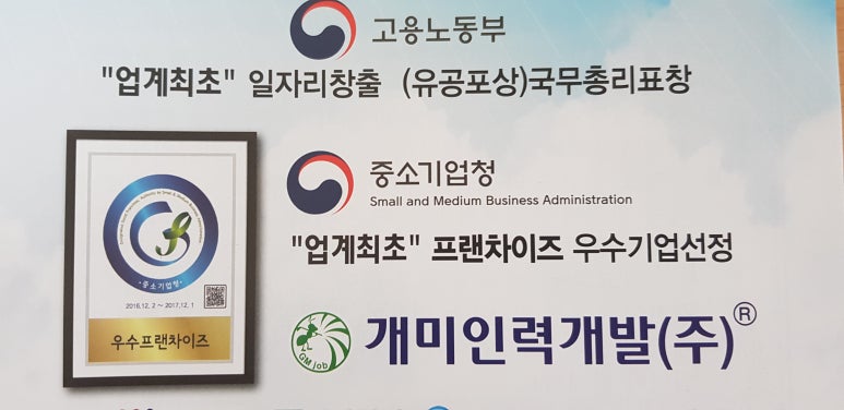 가야인력개발 이미지