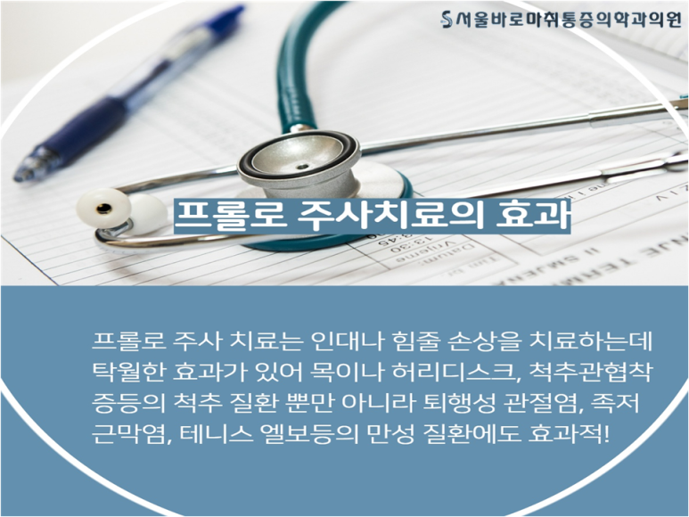 바로튼튼마취통증의학과의원 이미지