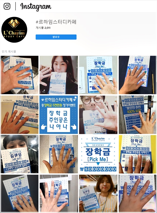 르하임스터디카페신정네거리역점 이미지