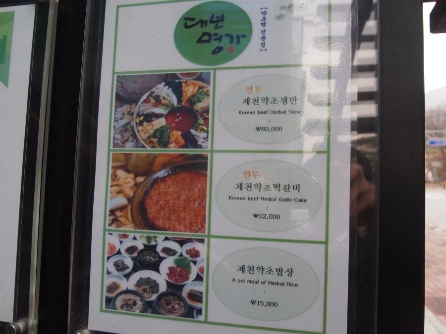 약초명가 이미지