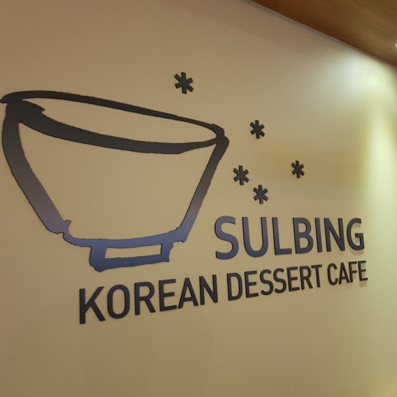 설빙나주 이미지