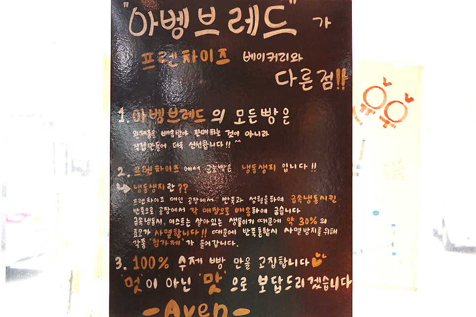 아벵브레드 이미지