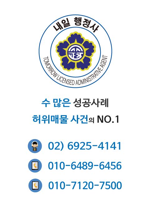 내일행정사사무소 이미지