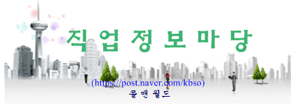 월드 직업소개소 이미지