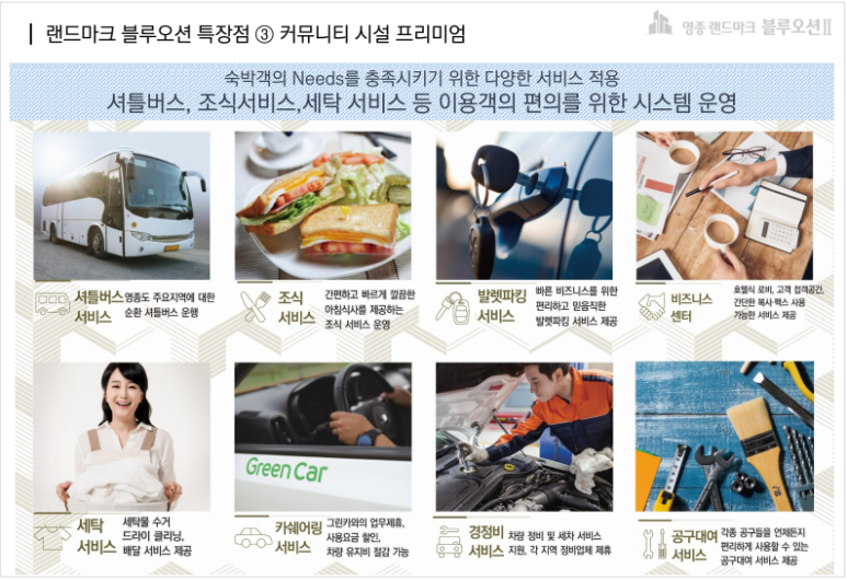 블루오션뷰 이미지