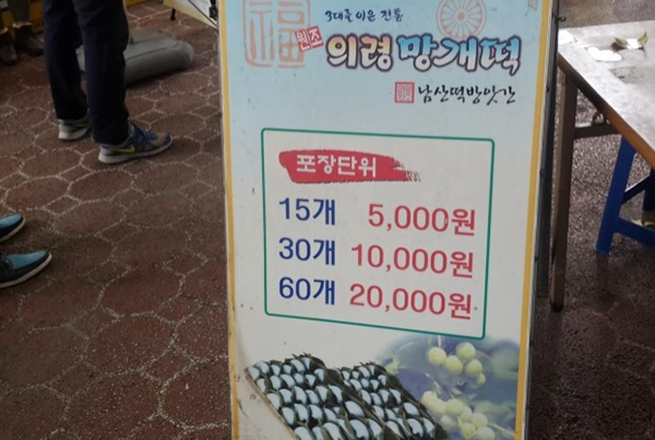 맛나떡방앗간 이미지