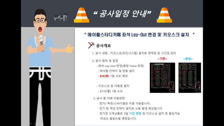에이플스터디카페충북대 이미지
