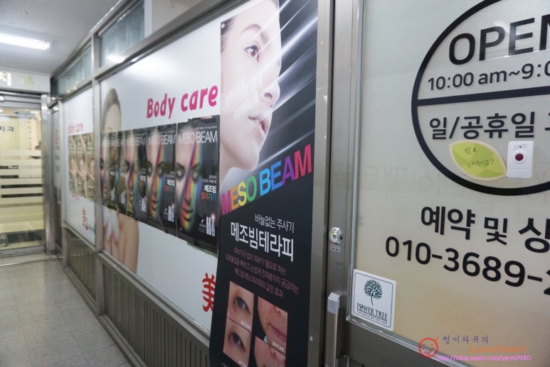 호원가든슈퍼 이미지