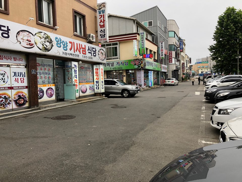 양양기사님식당 이미지