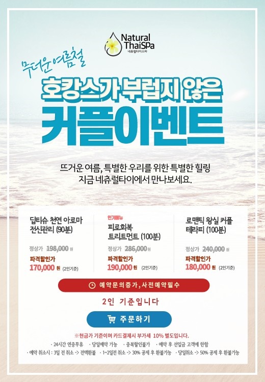 네츄럴스파 이미지
