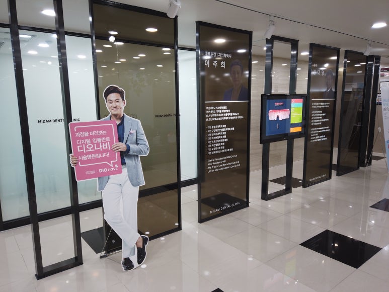미담치과 이미지