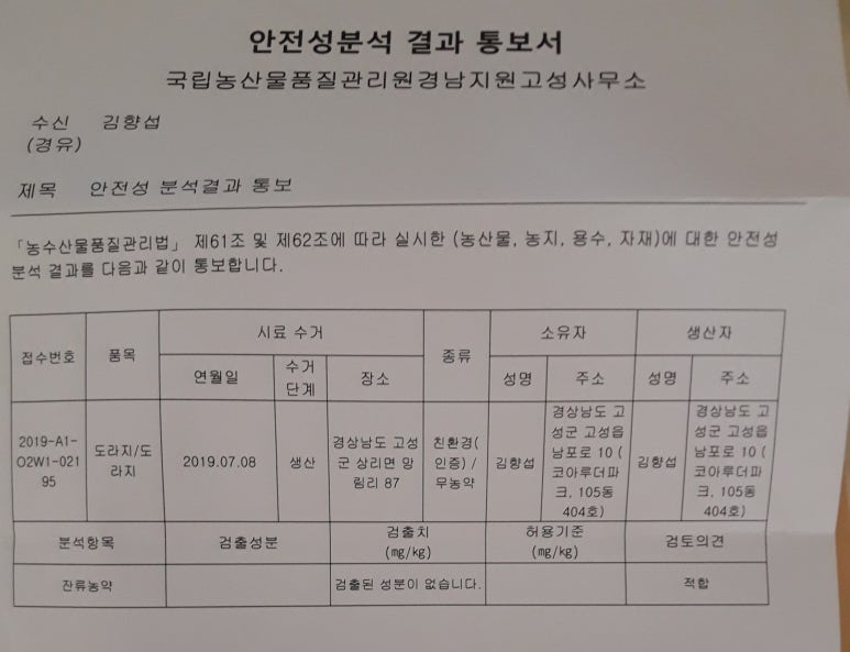 솔영농 이미지