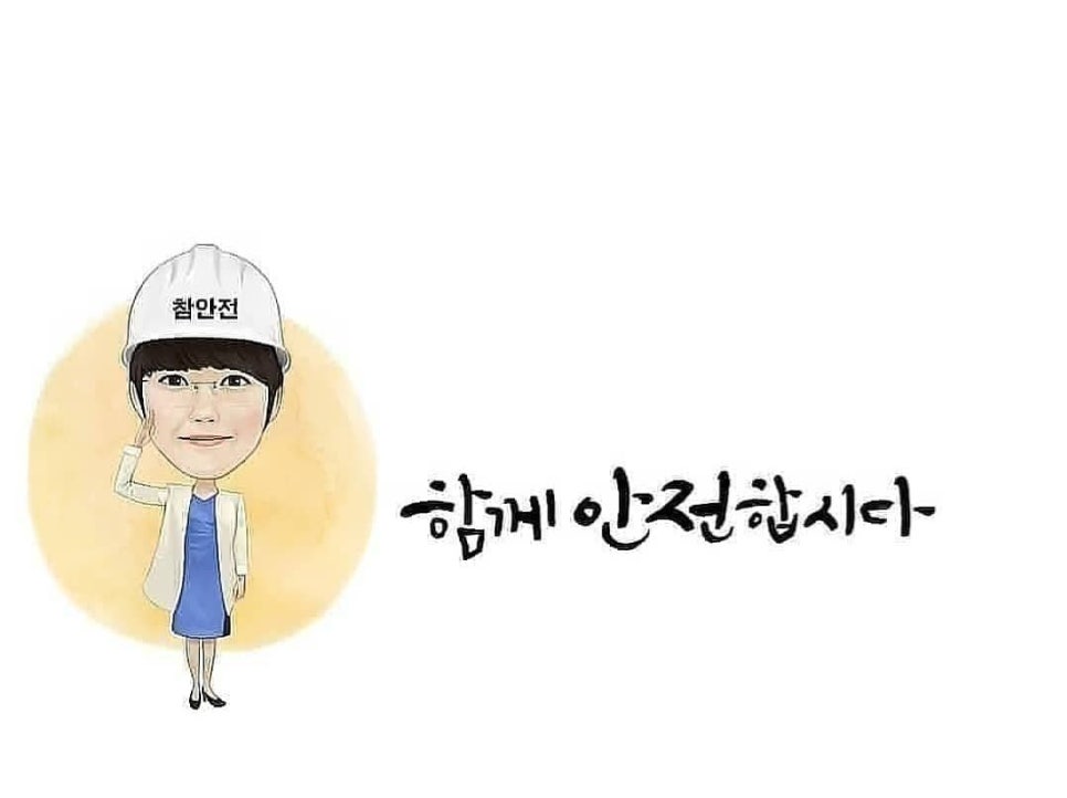 안전리더십연구소 이미지