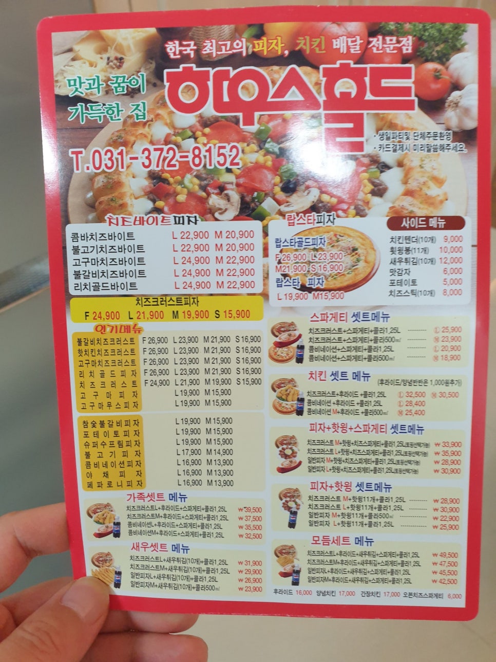 하우스홀드 이미지