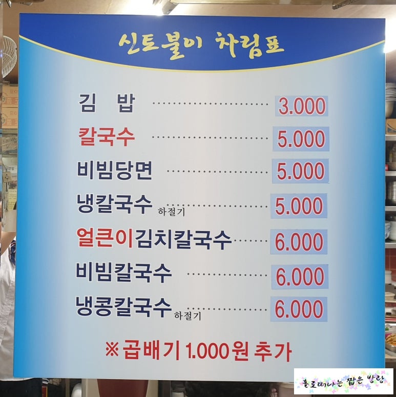 신토불이칼국수 이미지