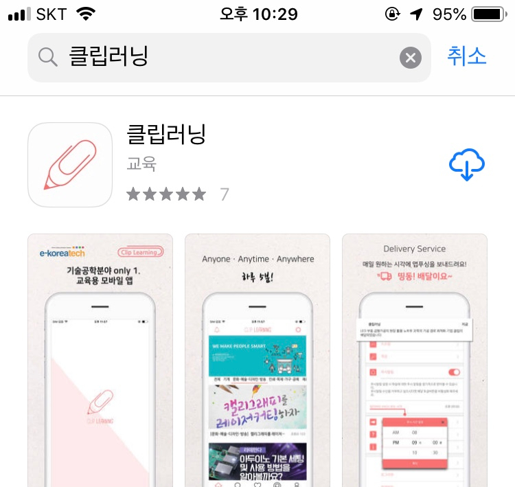 이코모바일 이미지