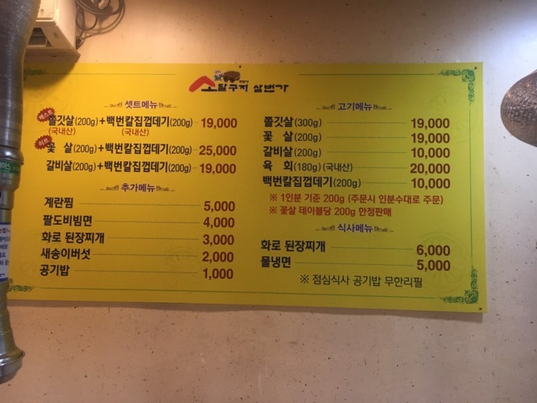 소달구지숯불 이미지