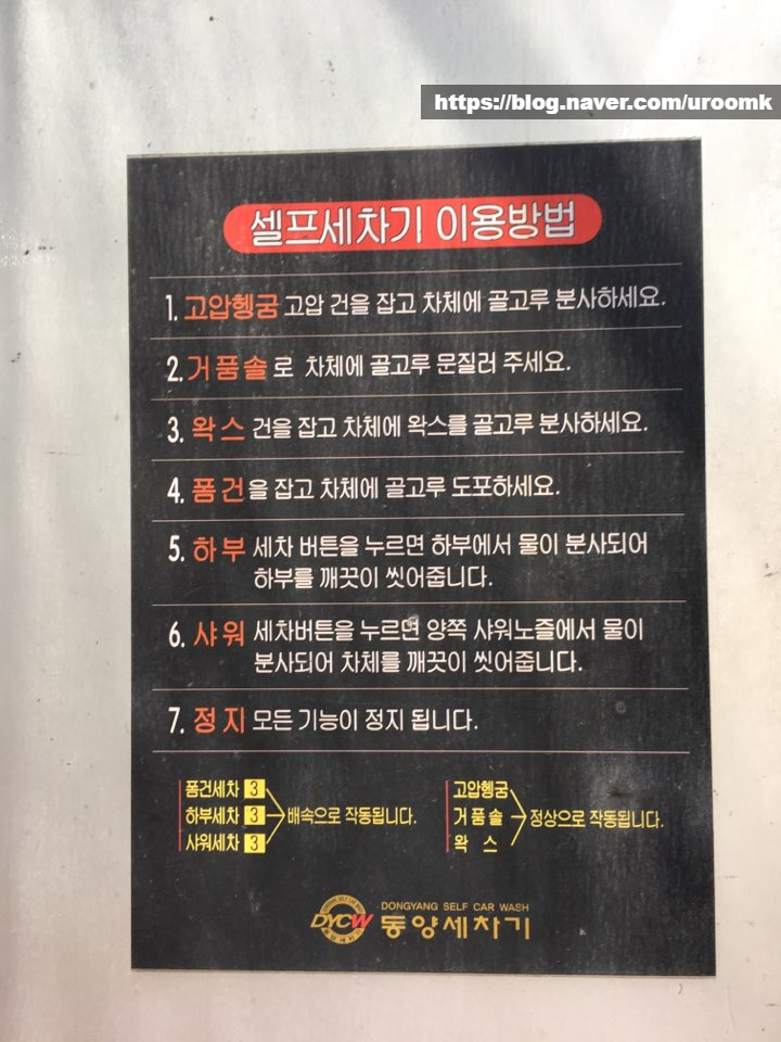 동성셀프세차 이미지