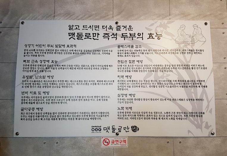 일품즉석두부 이미지