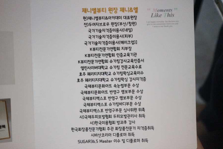 제니엘뷰티 이미지